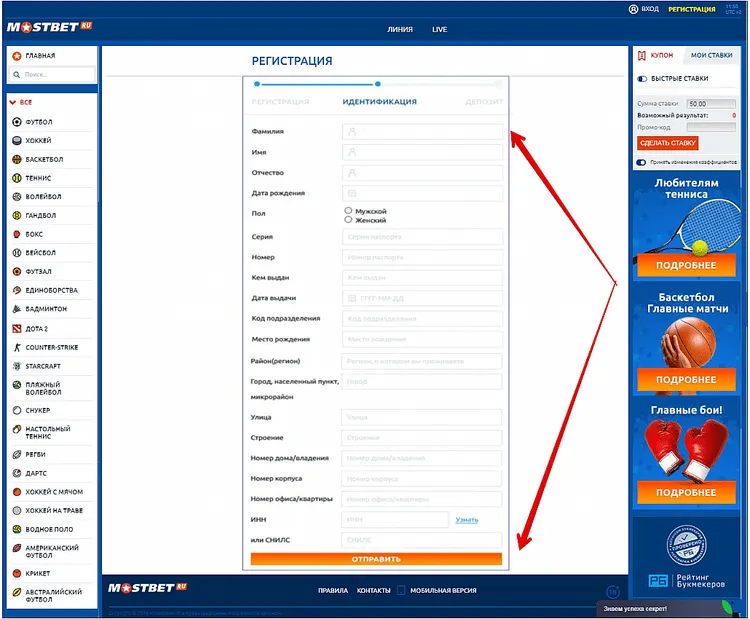 Регистрация Мосбет Регистрация Мосбет