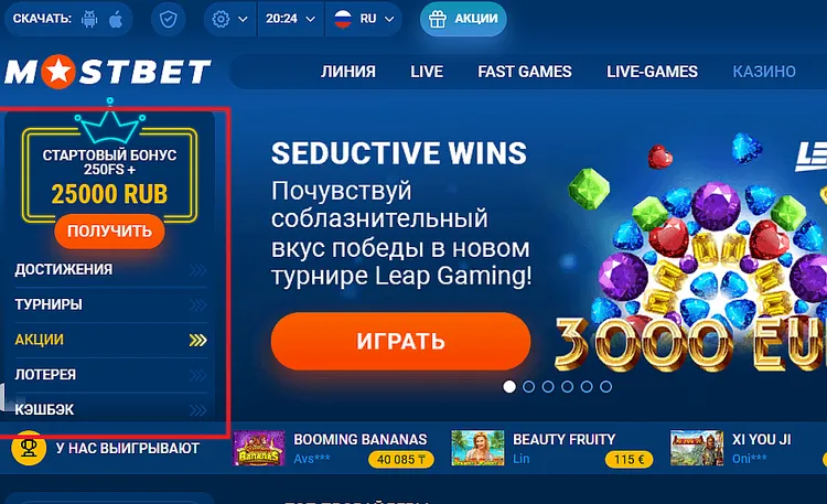 MOSTBET казино MOSTBET казино
